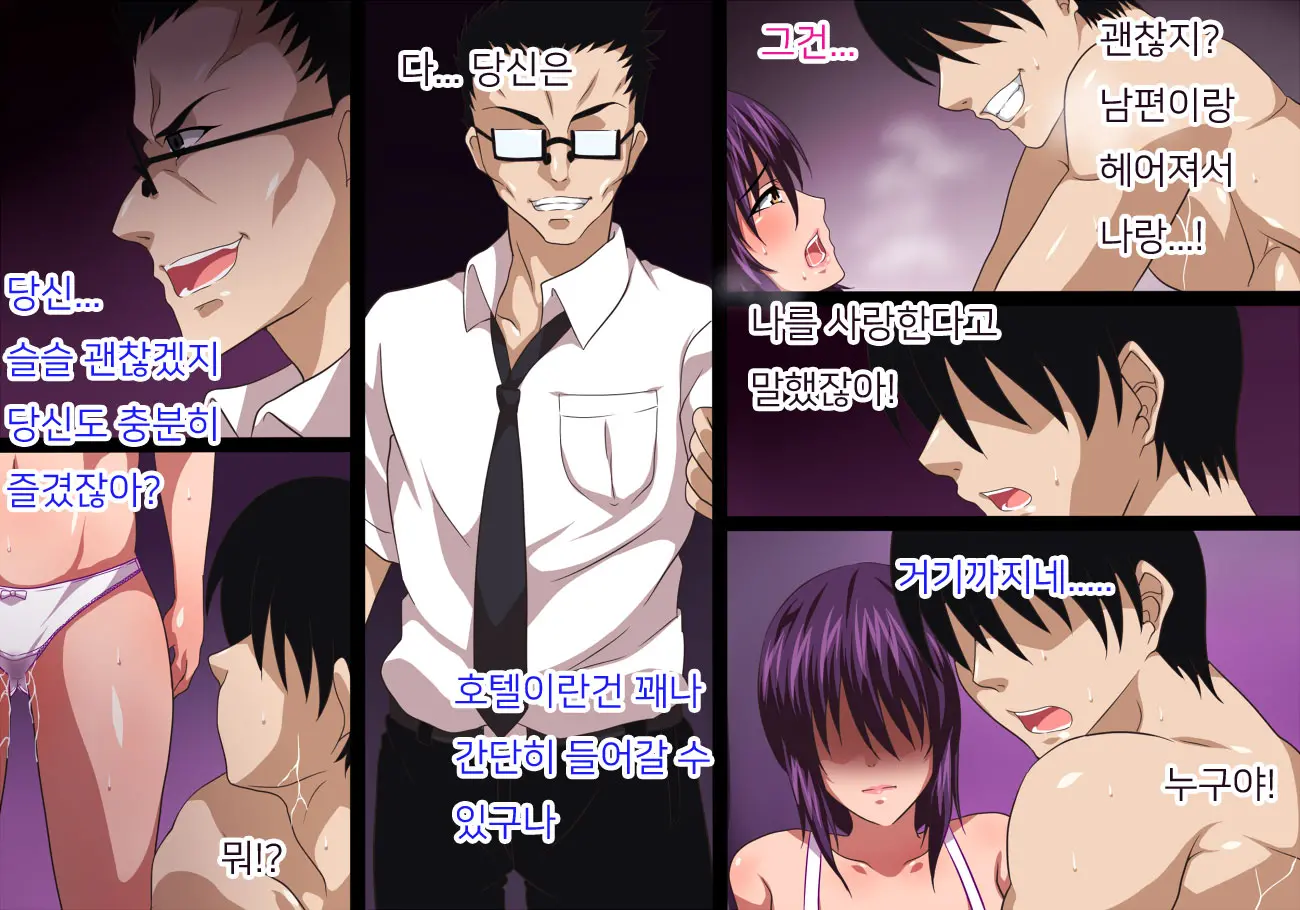 Hitozuma O Netotta Hazu Ga... | 유부녀를 네토라레했을 터인데...